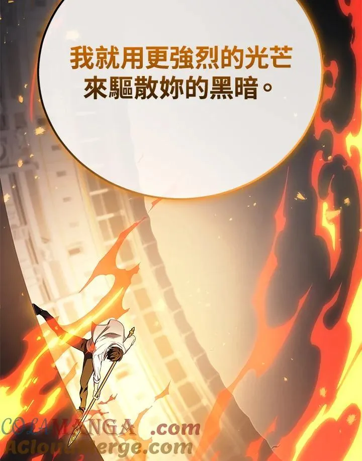 2等座补票是什么意思漫画,第49话1图