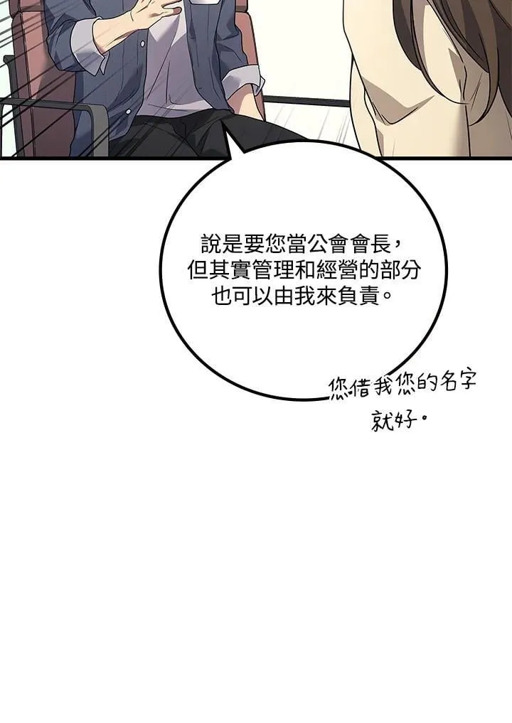 21张人性图你敢看完吗漫画,第54话2图