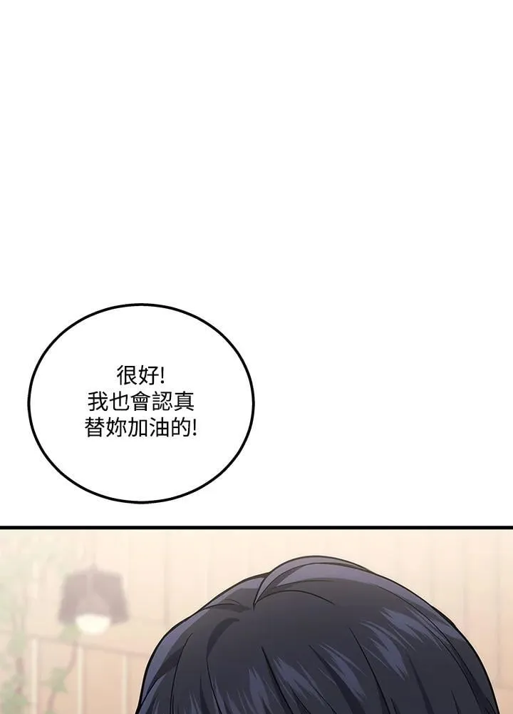 2等座是什么样的座位漫画,第48话2图