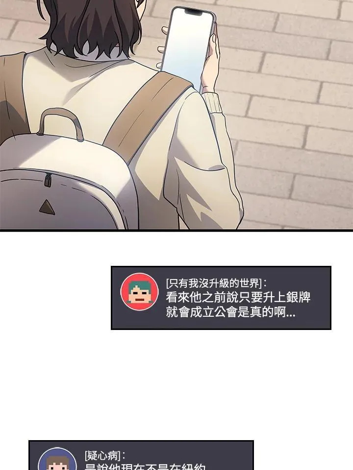 2等座是什么样的座位漫画,第54话1图