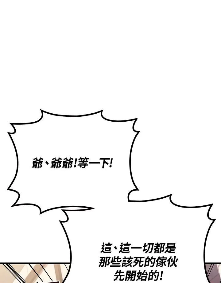 2等座是什么样的座位漫画,第53话2图