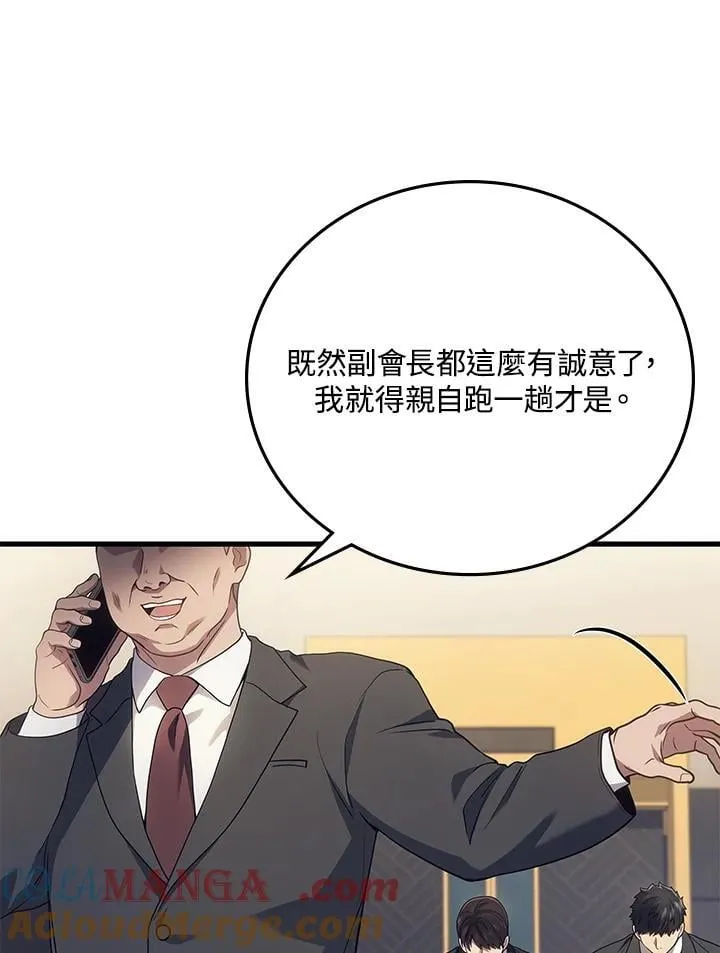 2等座是什么样的座位漫画,第52话1图