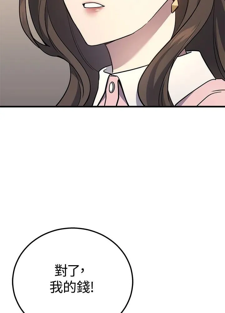 2等座是什么样的座位漫画,第48话1图