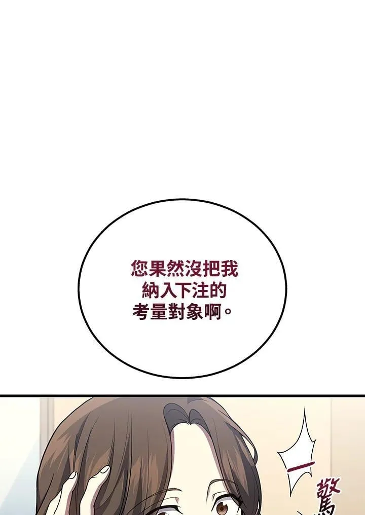 2等座是什么样的座位漫画,第48话1图
