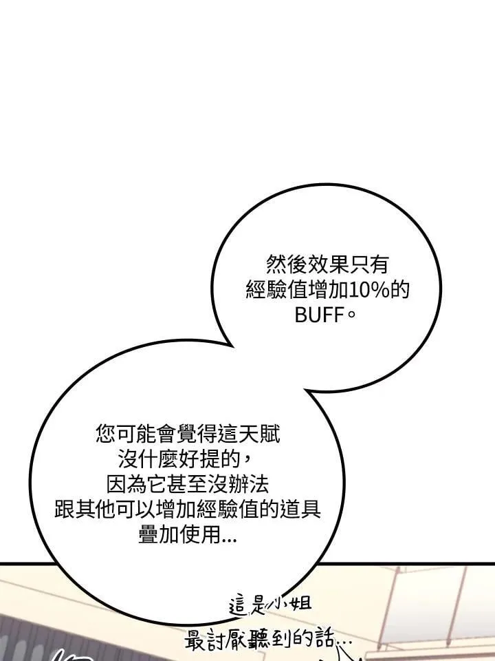 2等功有什么好处漫画,第54话2图