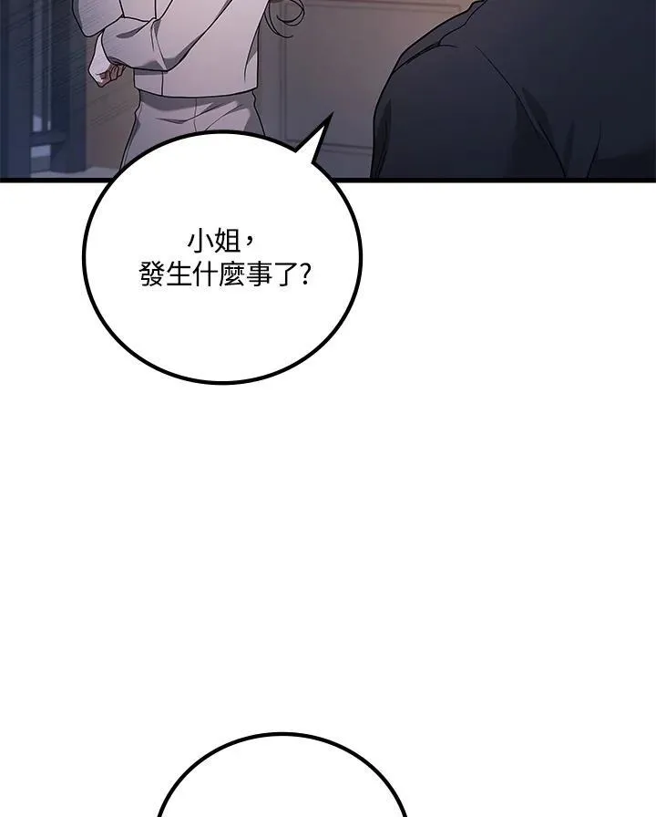 2等座是什么样的座位漫画,第53话2图