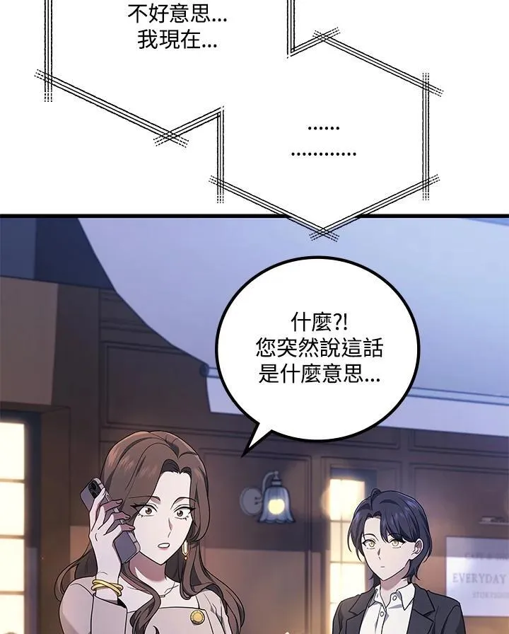 2等座是什么样的座位漫画,第53话1图