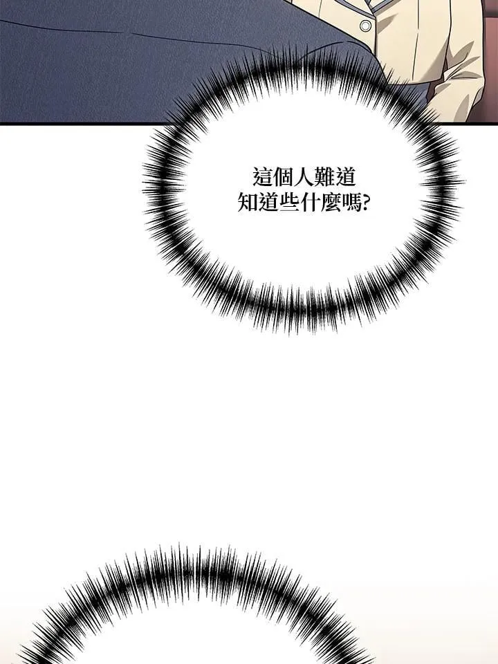 2等座是什么样的座位漫画,第54话2图