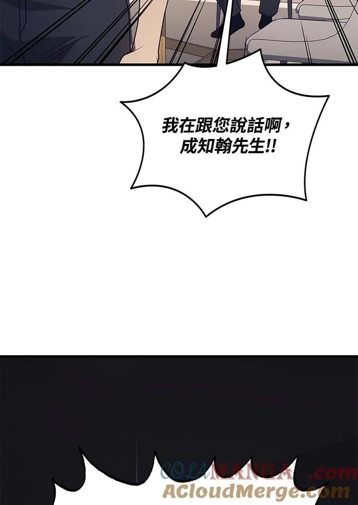 2等座是什么样的座位漫画,第52话1图