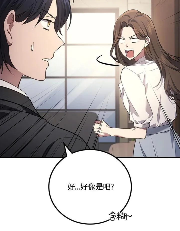 2等座是什么样的座位漫画,第55话2图