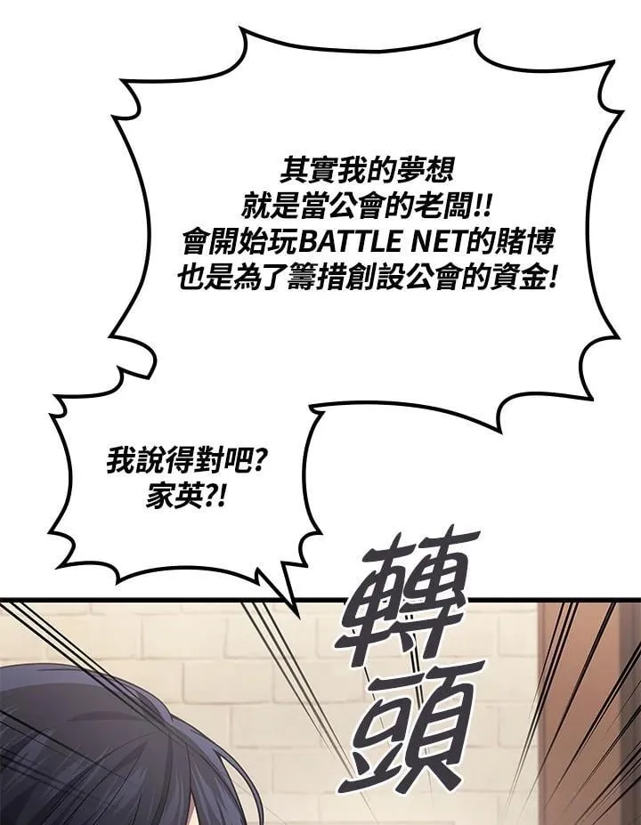 2等座是什么样的座位漫画,第55话1图