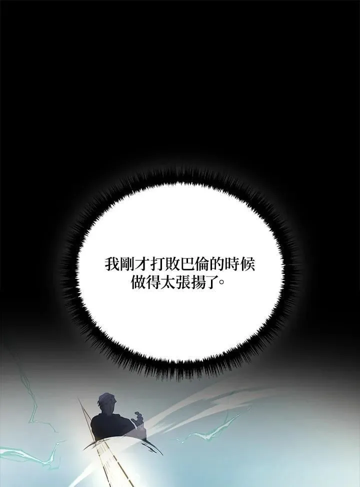 2等座补票是什么意思漫画,第49话1图