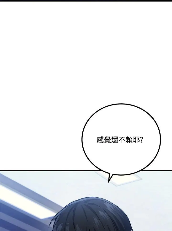 2等座是什么样的座位漫画,第53话2图