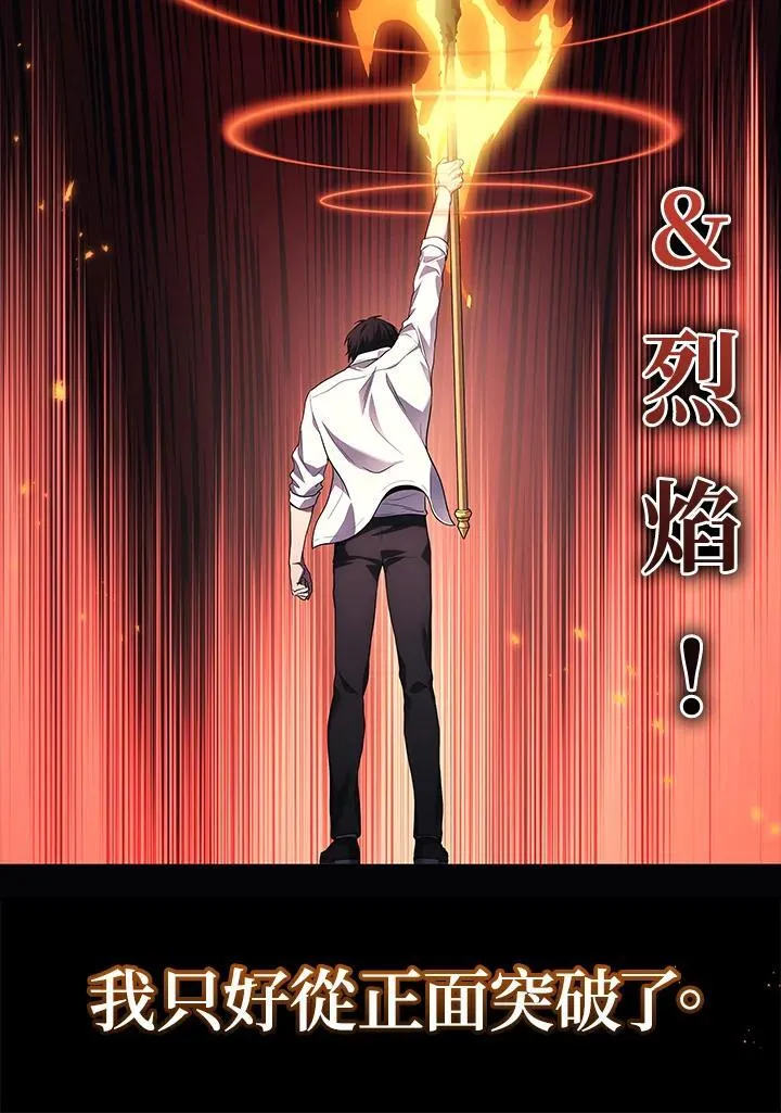 2等座补票是什么意思漫画,第49话1图