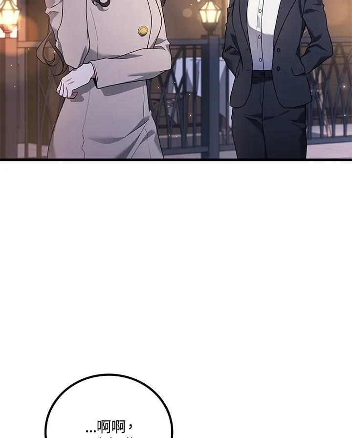 2等座是什么样的座位漫画,第53话2图