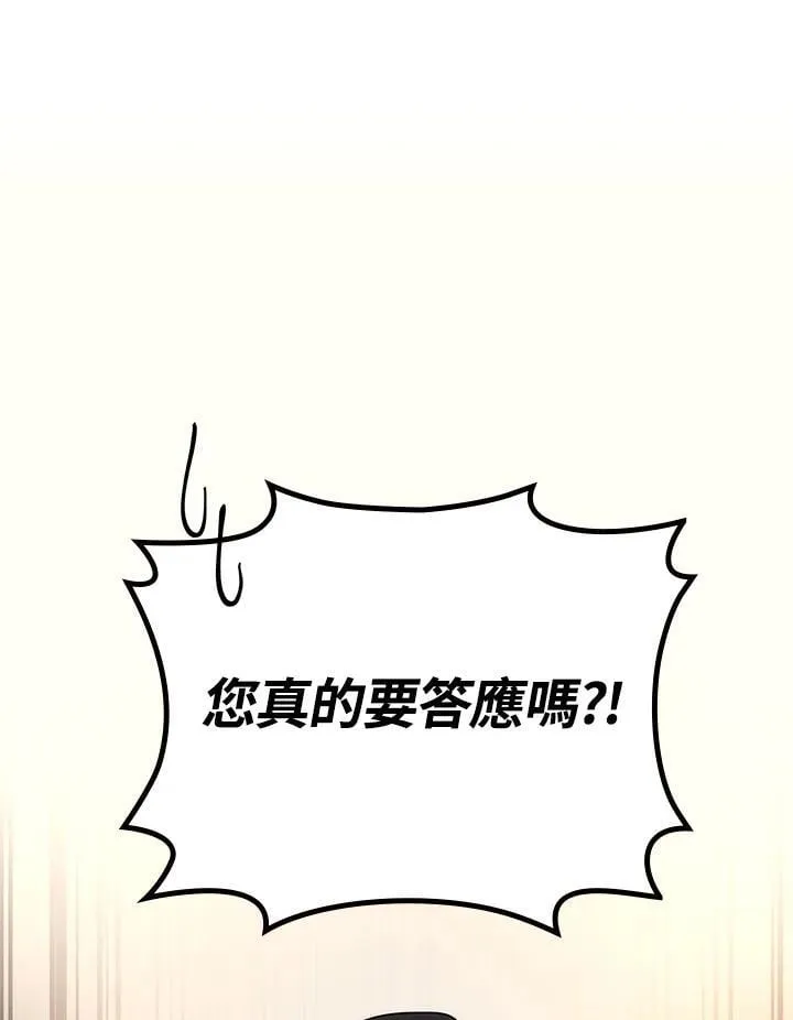 2等座是什么样的座位漫画,第54话1图