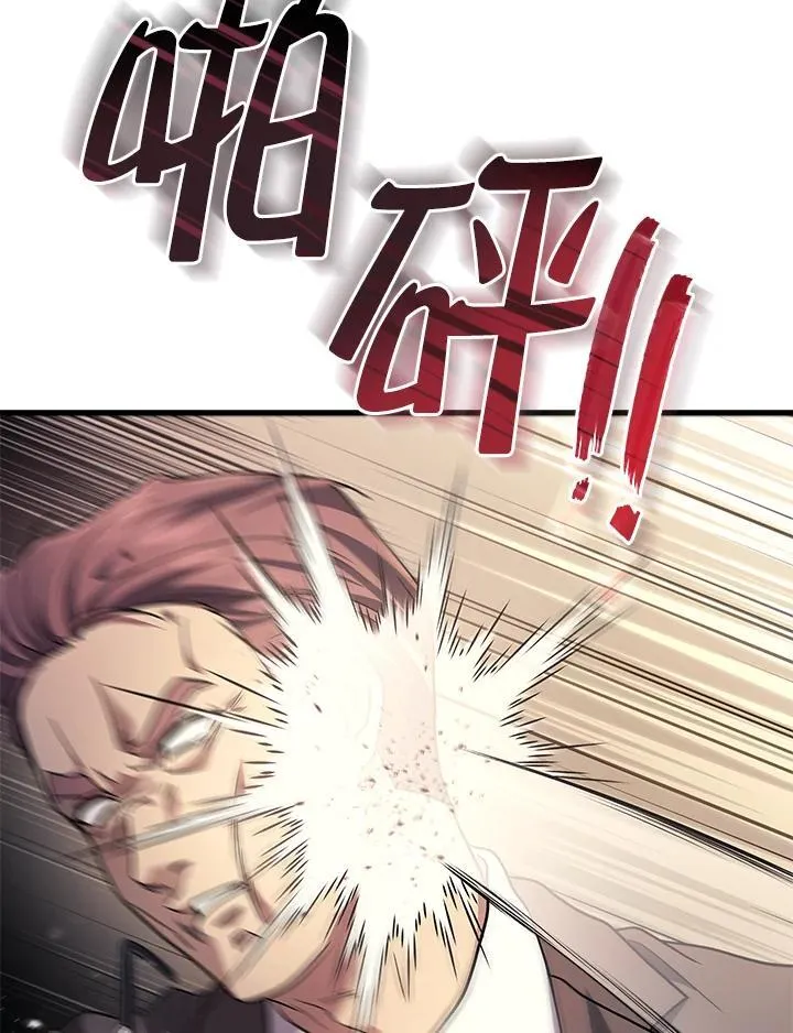 2等座是什么样的座位漫画,第53话2图