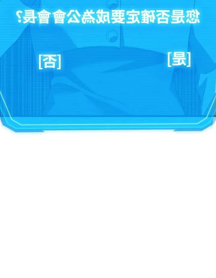 2等座是什么样的座位漫画,第54话1图