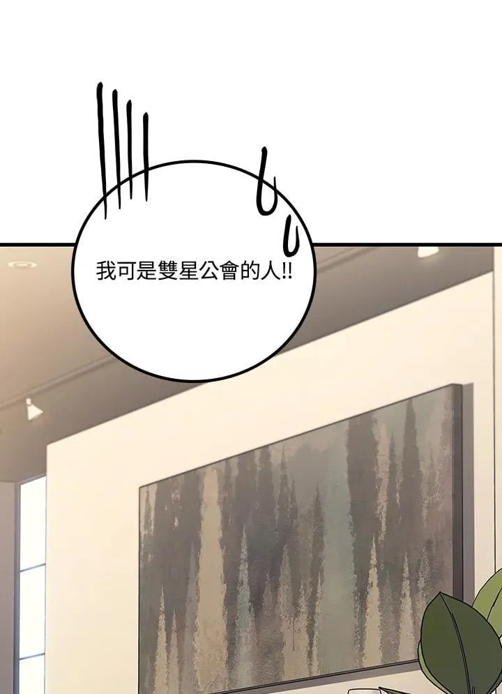 21张人性图你敢看完吗漫画,第54话1图
