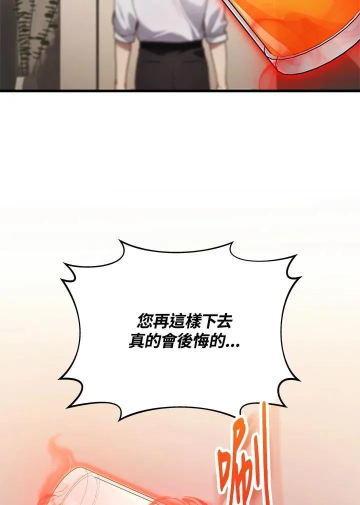 2等座是什么样的座位漫画,第52话2图