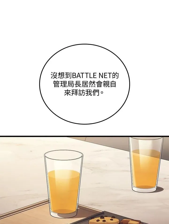 2等座是什么样的座位漫画,第52话1图