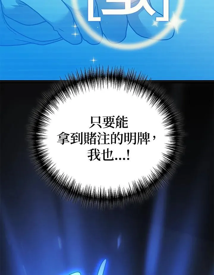 2等座是什么样的座位漫画,第54话1图