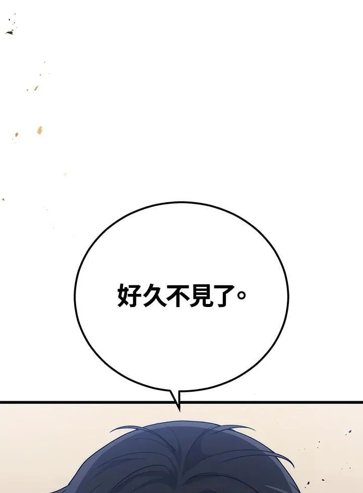 2等座是什么样的座位漫画,第48话1图