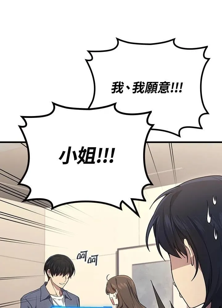 2等座是什么样的座位漫画,第54话1图