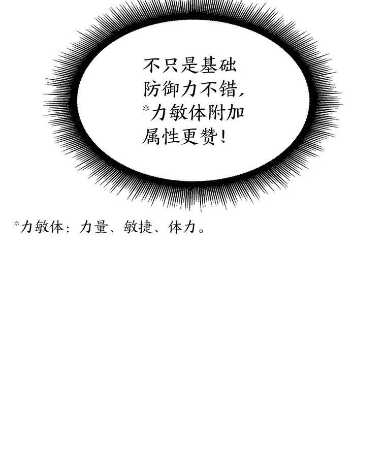 双蛇手机壳质量漫画,79.亡者的摇篮1图