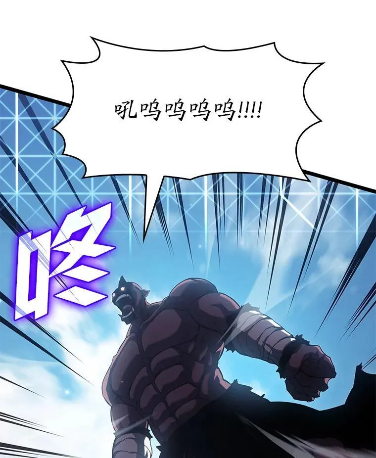 SSS级狂战士回归漫画,94.第4次转职2图