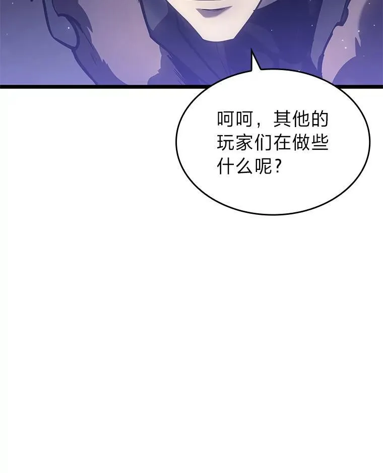 SSS级狂战士回归漫画,66.敌对阵营2图