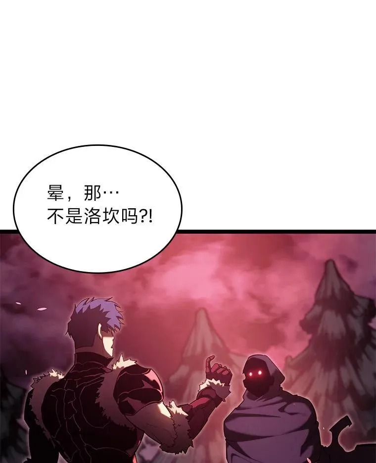 双蛇手机壳质量漫画,87.收网2图