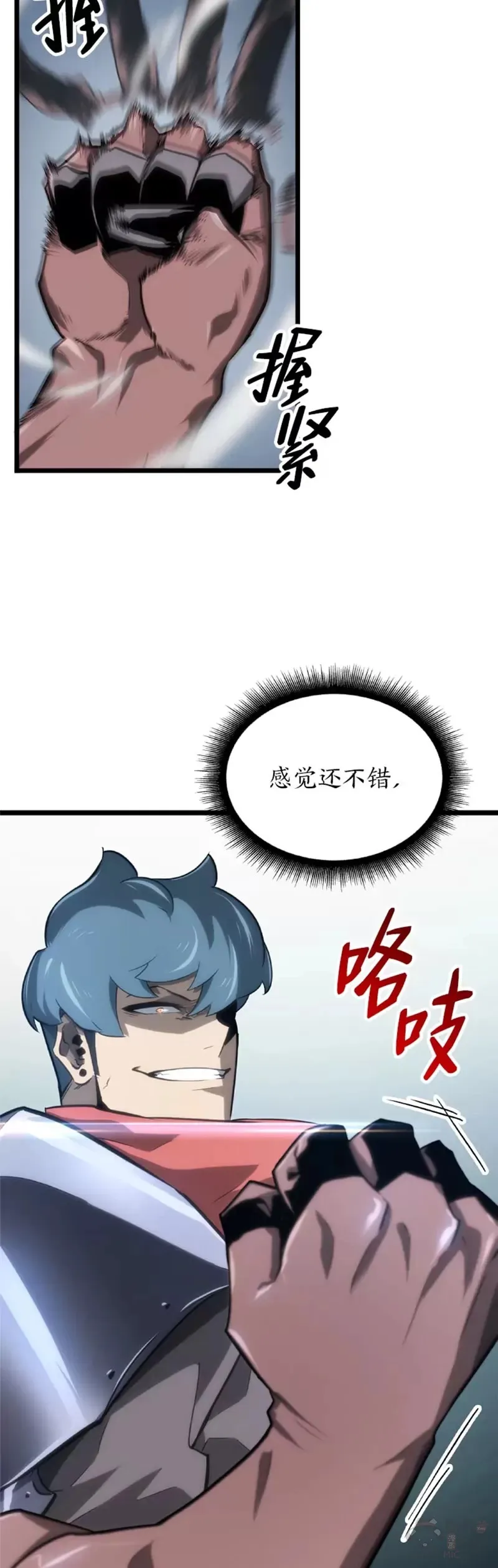 双蛇手机壳质量漫画,第08话 抵达兽人营地2图
