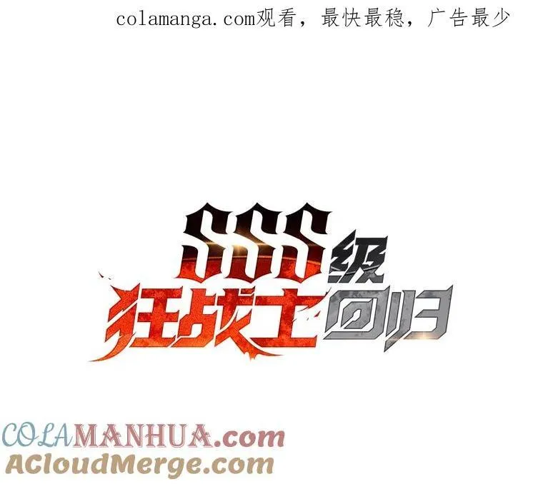 双蛇手机壳质量漫画,30.反击1图
