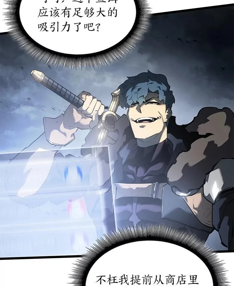双蛇手机壳质量漫画,68.以一当百2图