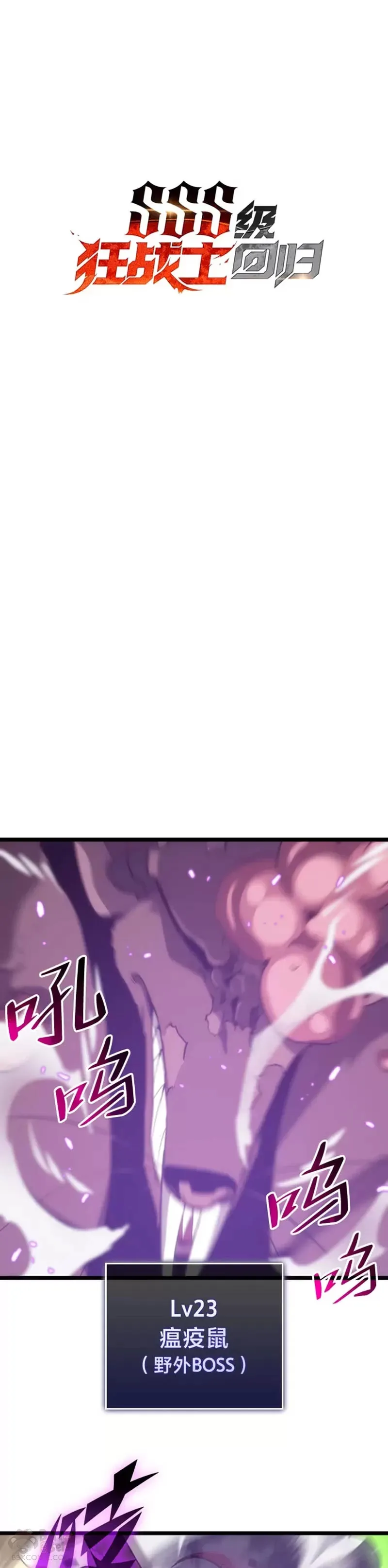 双蛇手机壳质量漫画,第12话 魔法师公会1图