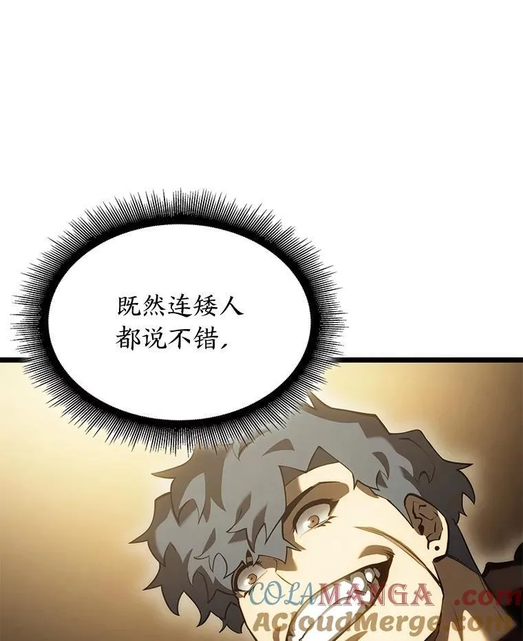 双蛇手机壳质量漫画,79.亡者的摇篮1图