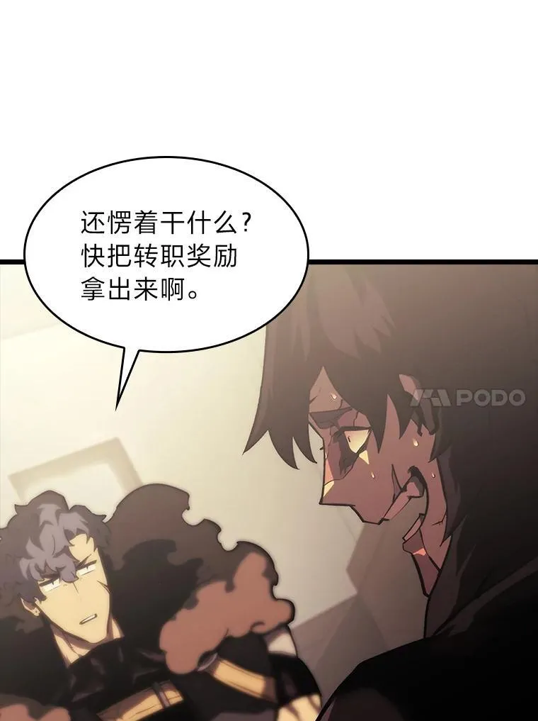 双蛇手机壳质量漫画,41.交叉路城2图