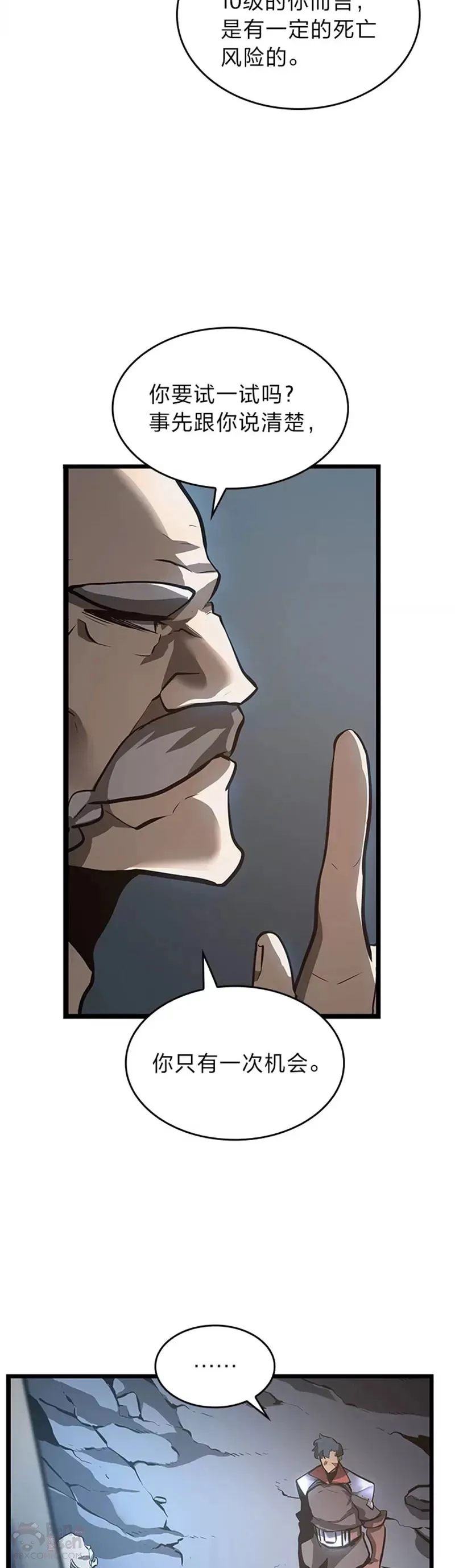 双蛇手机壳质量漫画,第06话 转职1图