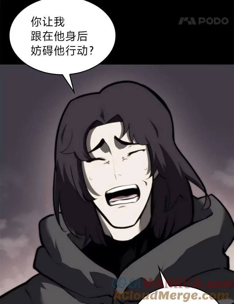 双蛇手机壳质量漫画,34.舆论战1图