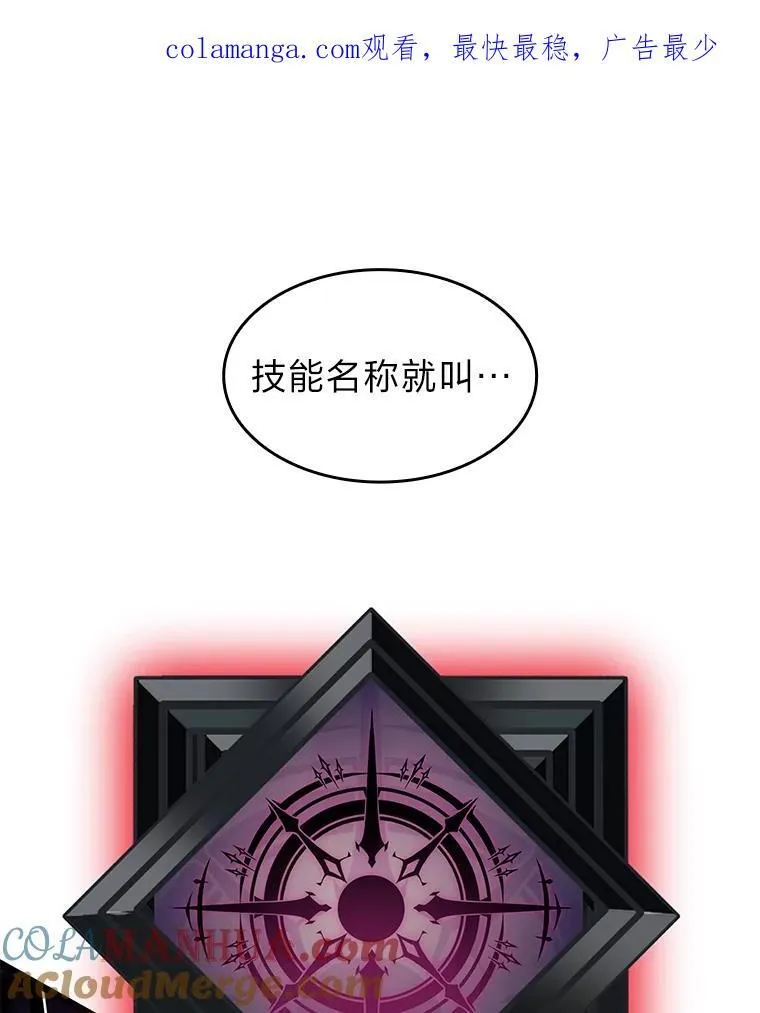 双蛇手机壳质量漫画,65.自由佣兵1图