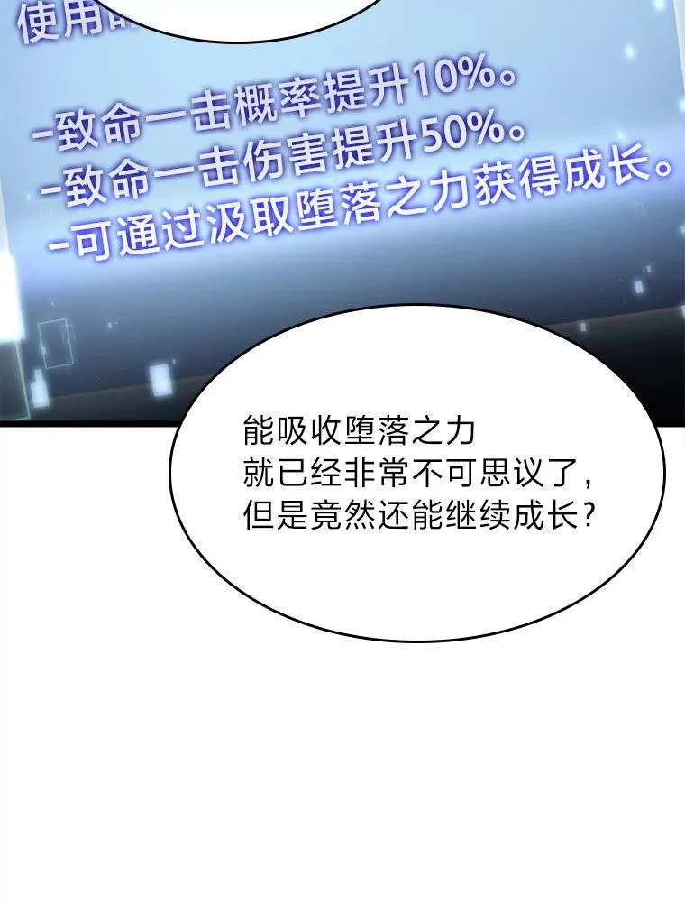 双蛇手机壳质量漫画,74.议会老者的委托2图