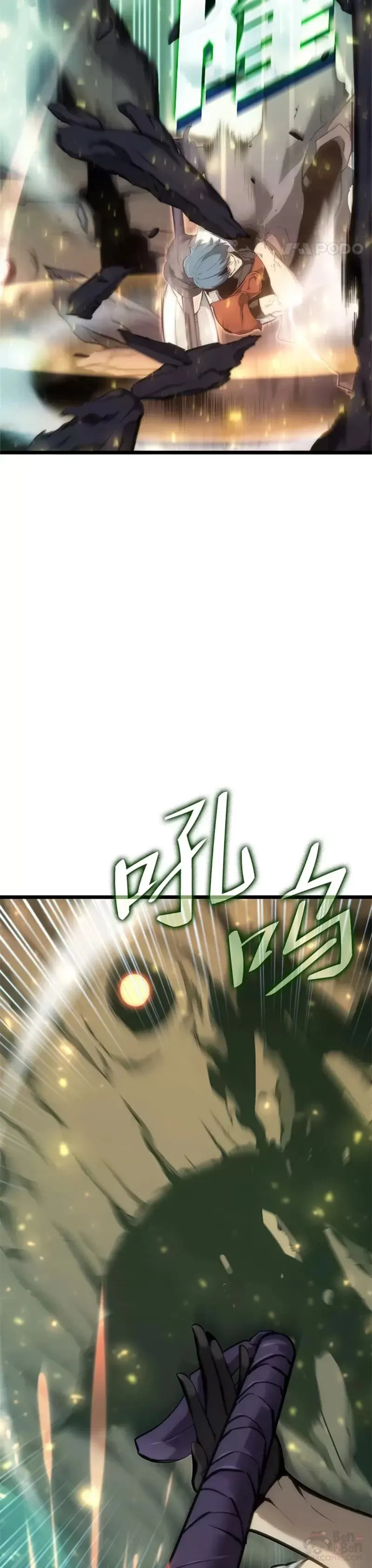 SSS级狂战士回归漫画,第25话 MP公会的计划1图