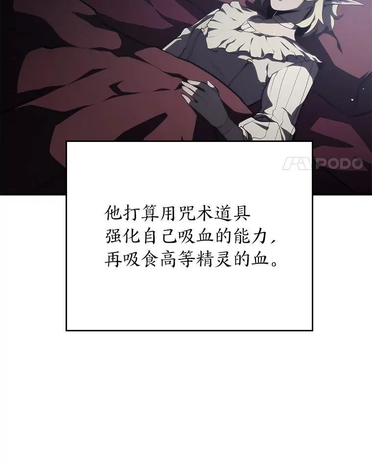 双蛇手机壳质量漫画,54.血之烙印1图