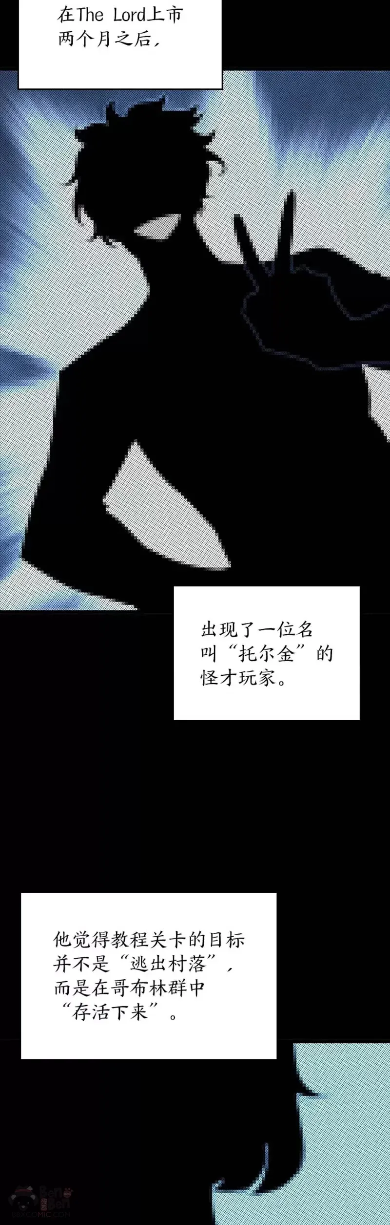 双蛇手机壳质量漫画,第03话 攻略教程关卡2图
