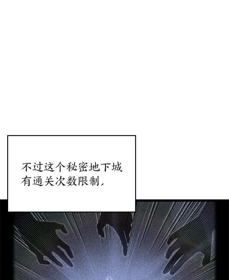 双蛇手机壳质量漫画,100.刷爆神秘地下城1图