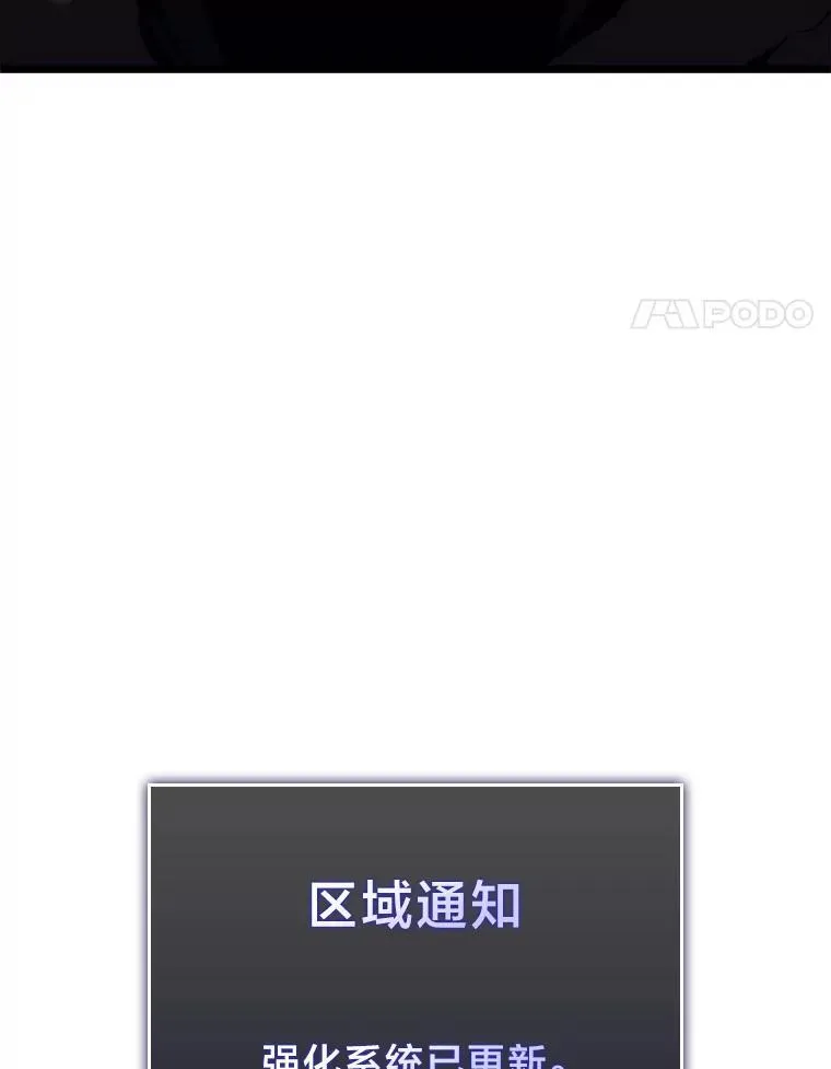 双蛇手机壳质量漫画,45.半精灵的试炼2图
