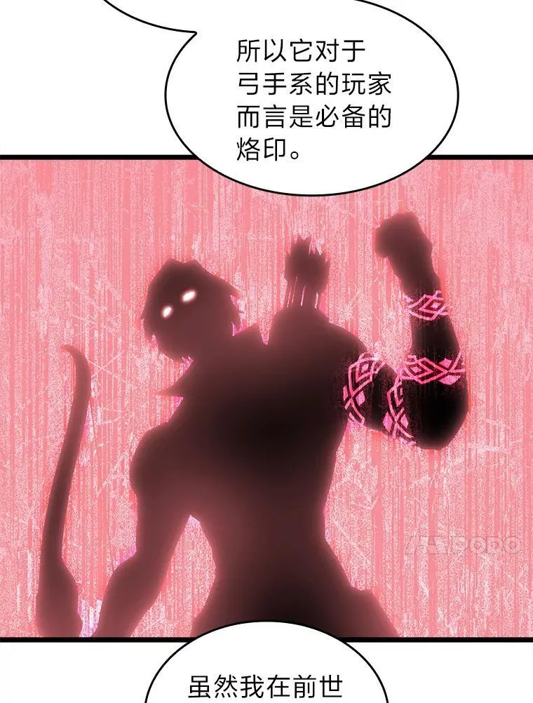 双蛇手机壳质量漫画,74.议会老者的委托2图