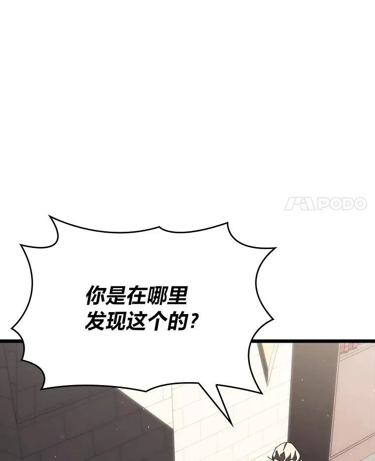 双蛇手机壳质量漫画,52.上夜班的牧羊人2图