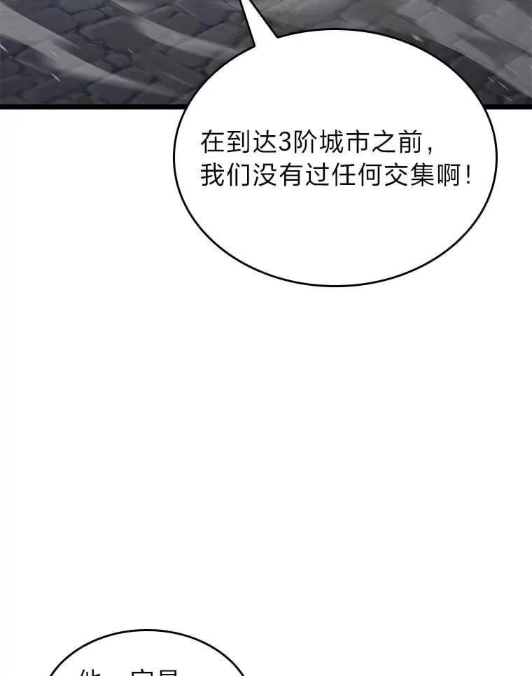 双蛇手机壳质量漫画,102.端了地狱猎犬1图